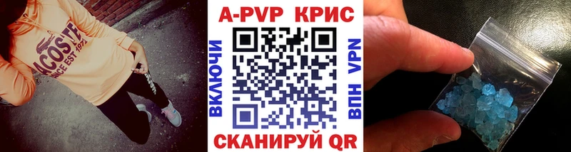 APVP Crystall  наркота  Коломна 