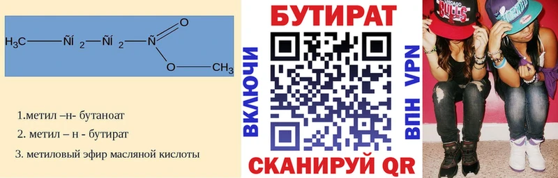 Бутират жидкий экстази  МЕГА tor  Коломна 