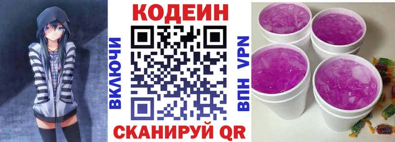 блэк спрут ссылка  Коломна  Кодеин напиток Lean (лин) 