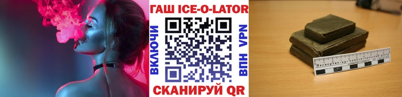 ГАШИШ ice o lator  площадка телеграм  Коломна  наркошоп 